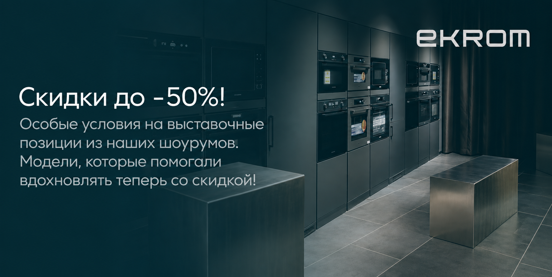 Товары с витрины